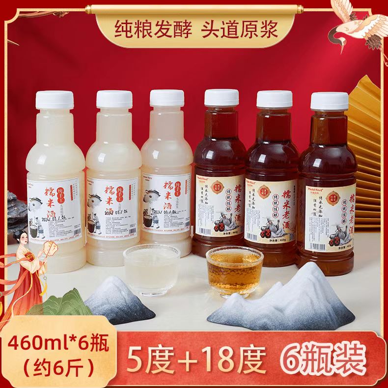 客家手工封缸老酒+原浆甜糯米酒