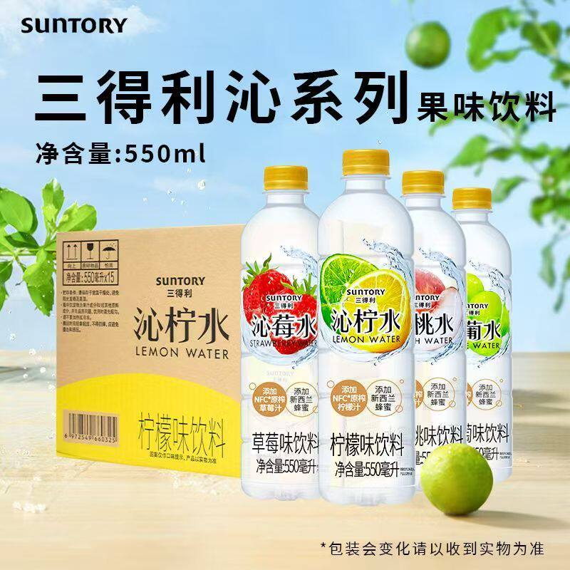 沁柠水三得利沁葡水550ml*4瓶装添加新西兰蜂蜜混装0脂柠檬草莓味