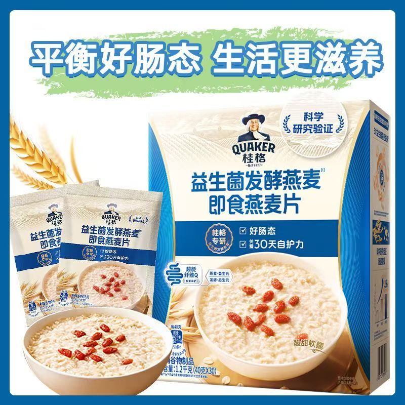 桂格益生菌发酵即食燕麦片40g*7袋/280g盒装软糯冲饮营养早餐冲饮