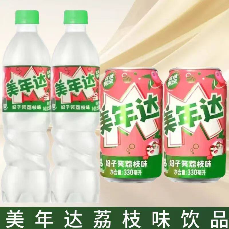 百事美年达荔枝味碳酸饮料果味汽