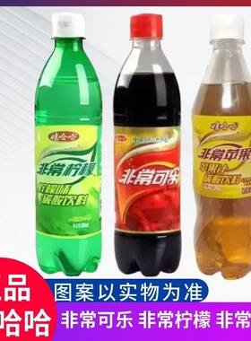 娃哈哈非常可乐500ml非常柠檬味非常苹果味瓶装碳酸汽水怀旧饮料