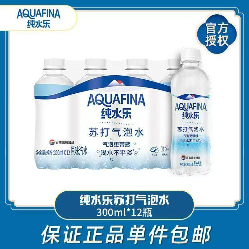百事纯水乐气泡水300ml碱性苏打水瓶无蔗糖低卡原味气水碳酸饮料