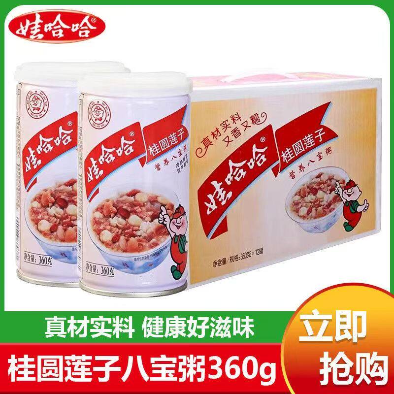 娃哈哈桂圆莲子八宝粥即食12罐