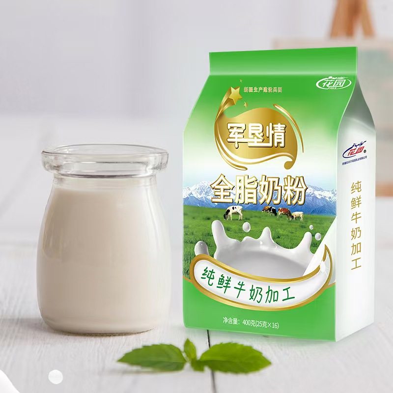 花园奶粉新疆石河子全脂奶粉400g成人学生高钙奶粉独立小包装早餐,咖啡/麦片/冲饮,全家营养奶粉,淘宝优惠券,粉丝福利购,淘宝优惠卷