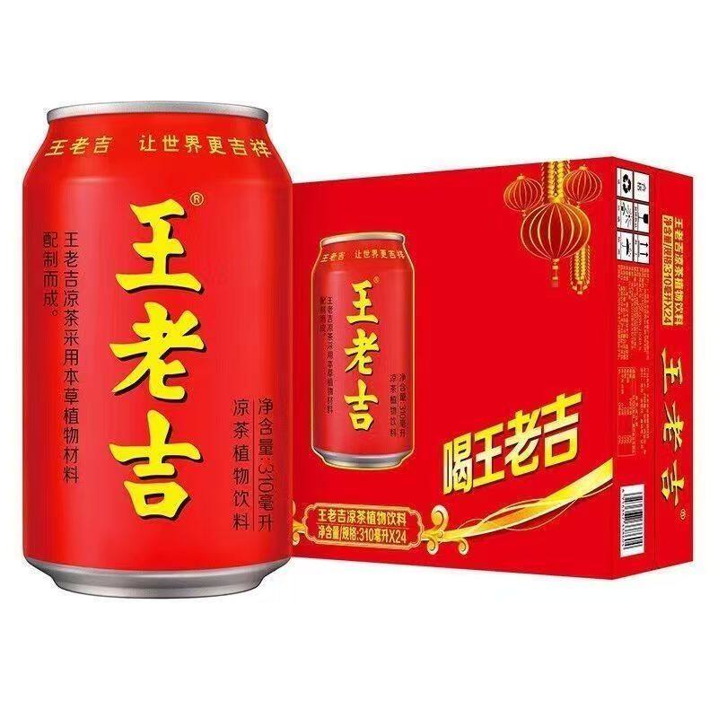 红罐王老吉凉茶气植物饮料夏季促销解腻饮料310ml*24罐整箱装