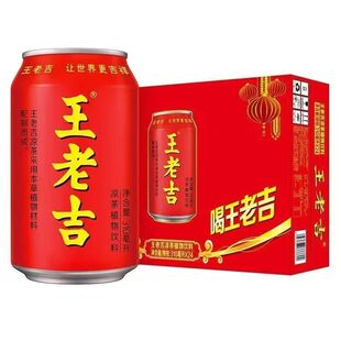 红罐王老吉凉茶气植物饮料夏季促销解腻饮料310ml*24罐整箱装