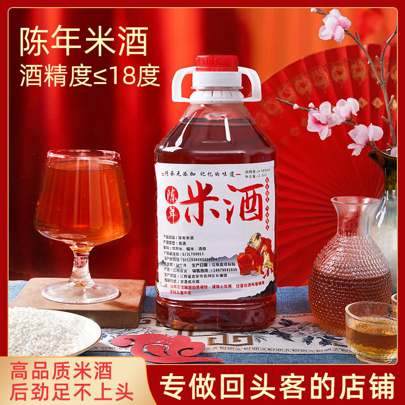 吉安客家陈年糯米黄酒米酒5斤桶