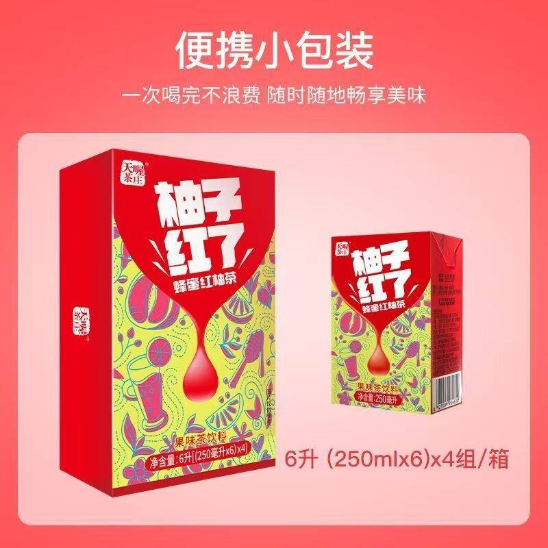 天喔清爽解腻茶饮料清仓蜂蜜柚子茶红柚250ml/24盒