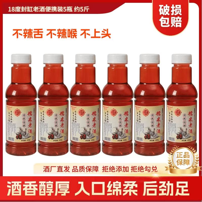 客家手工原浆糯米酒460ml18度