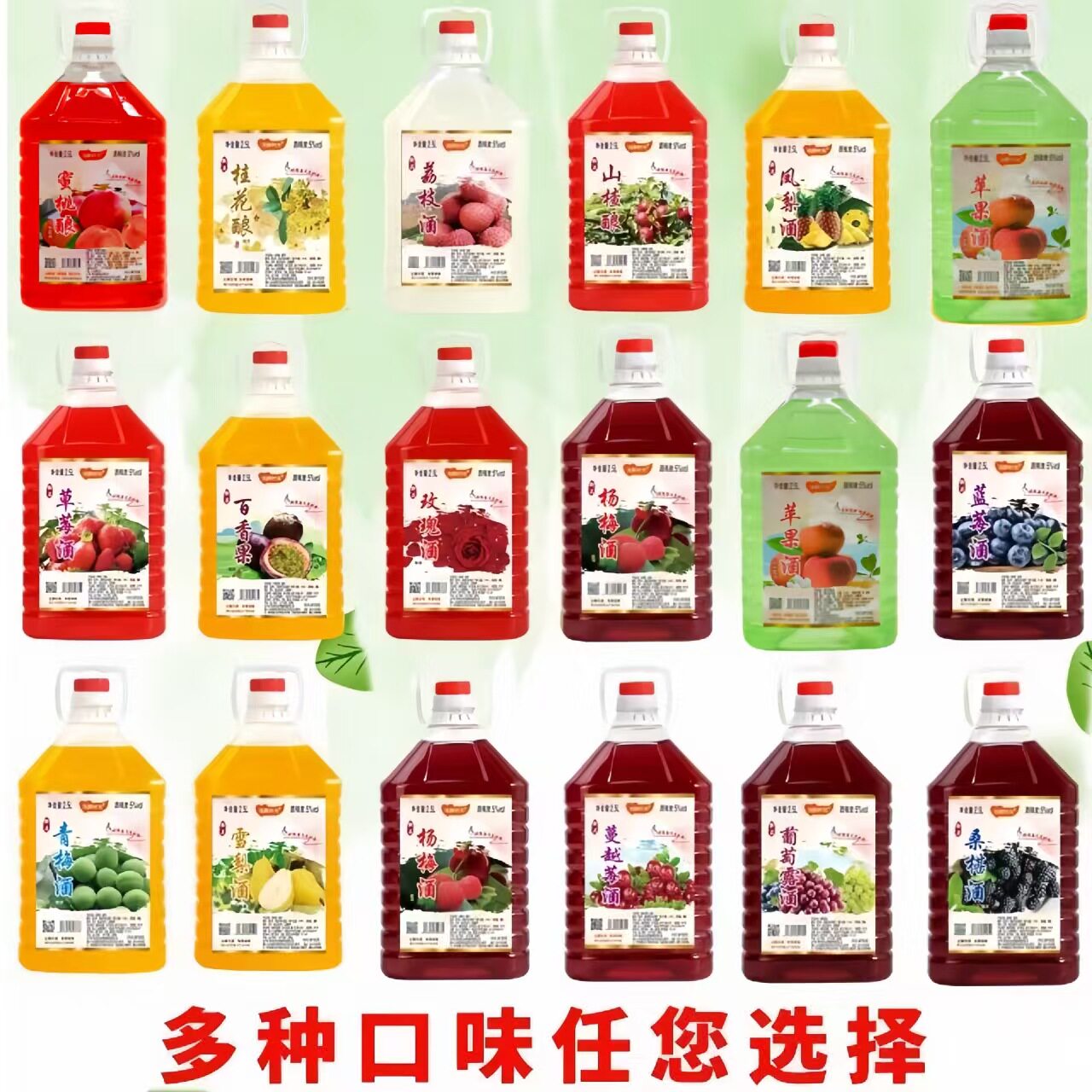 5度甜酒水果酒2.5L果汁酒露酒