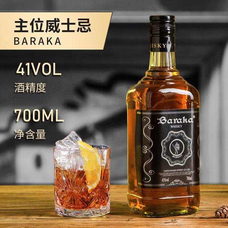百瑞卡威士忌700ml/41度调酒鸡尾