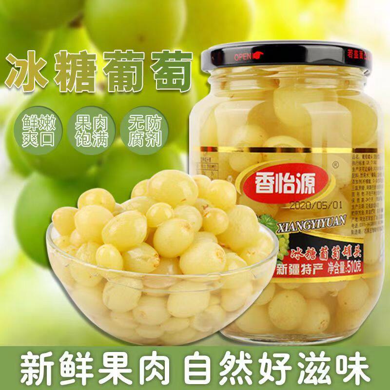 香怡源冰糖葡萄罐头510g糖水零食