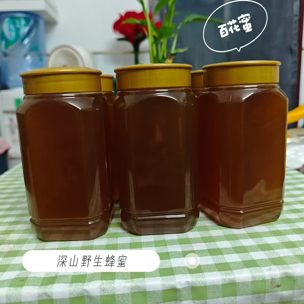 深山野生百花土蜂蜜2斤瓶装