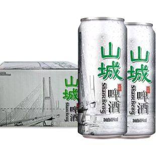 重庆啤酒重庆啤酒山城啤酒500ml*12罐山城冰爽啤酒罐装休闲熟啤黄