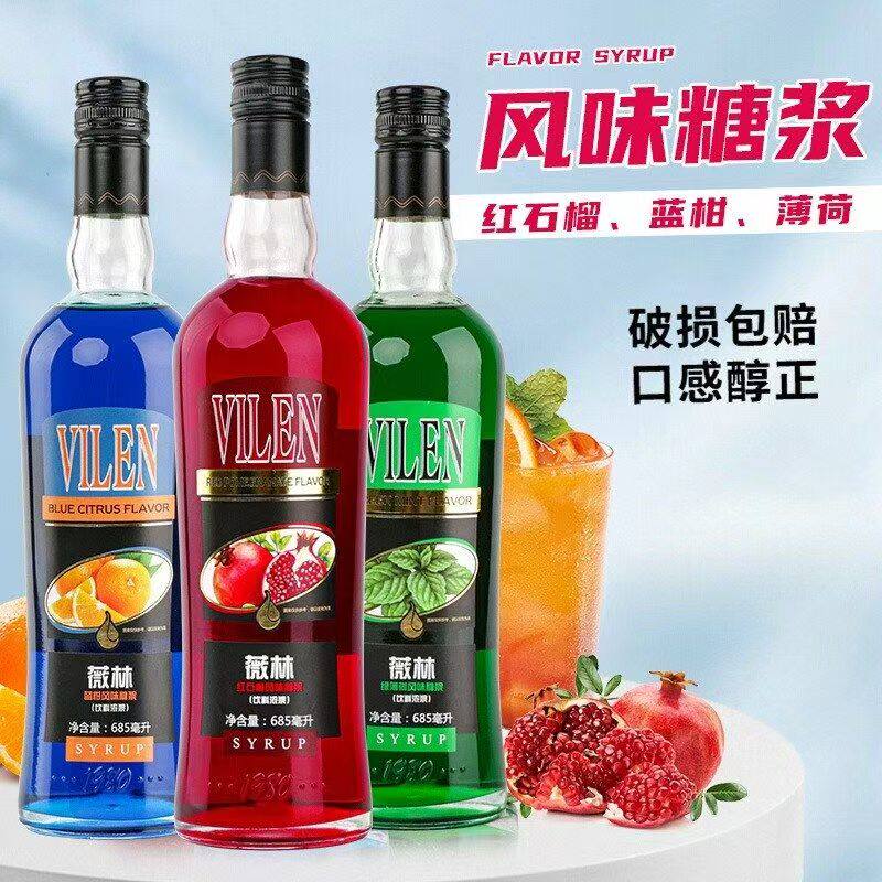 红石榴风味糖浆685ml鸡尾酒糖浆