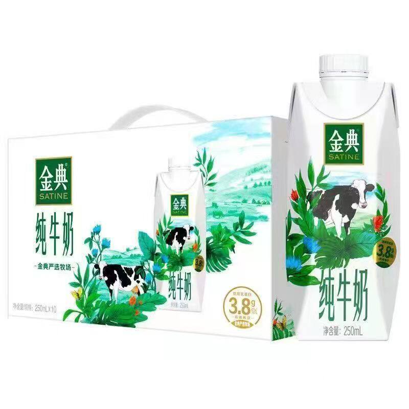 1月伊利金典纯牛奶礼盒250ml*10