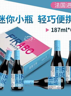 小红酒原瓶187ml珍粉迷你小瓶干红葡萄酒高档红酒整箱6支礼盒装