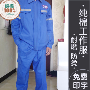 纯棉工作服电焊防烫焊工加厚加肥加大套装男劳保服男装中海油红色