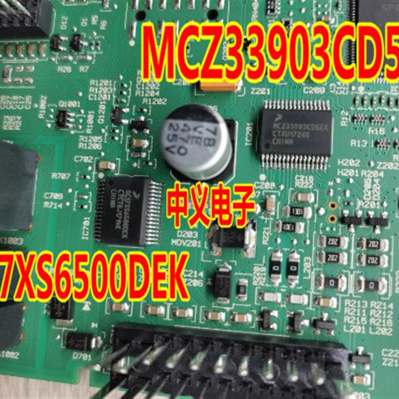 MCZ33903CD5EK SC17XS6500DEK汽车电脑板IC