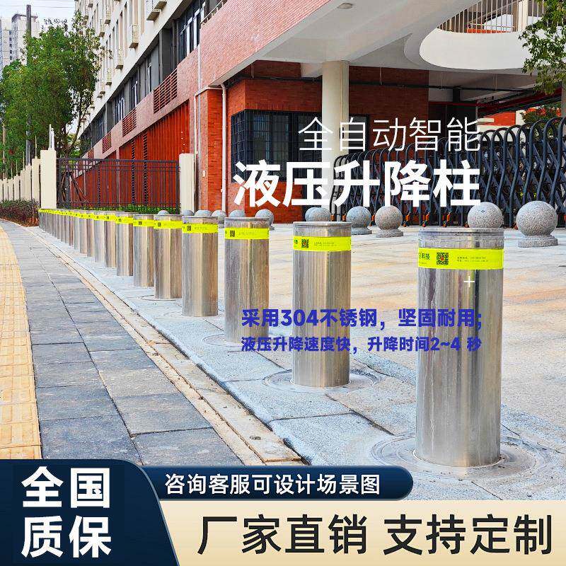 全自升降柱防冲撞手动活动可拆路桩路障远可视智能遥控路障机