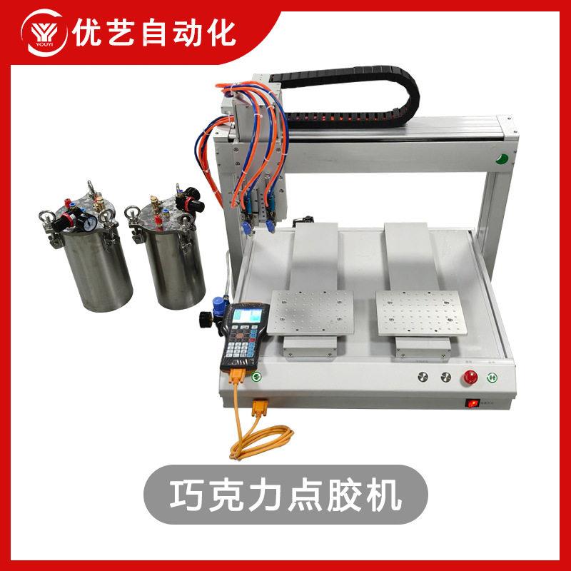 巧克力点胶机全自动双头双工位AB胶快干胶注胶机压力桶点胶打胶机
