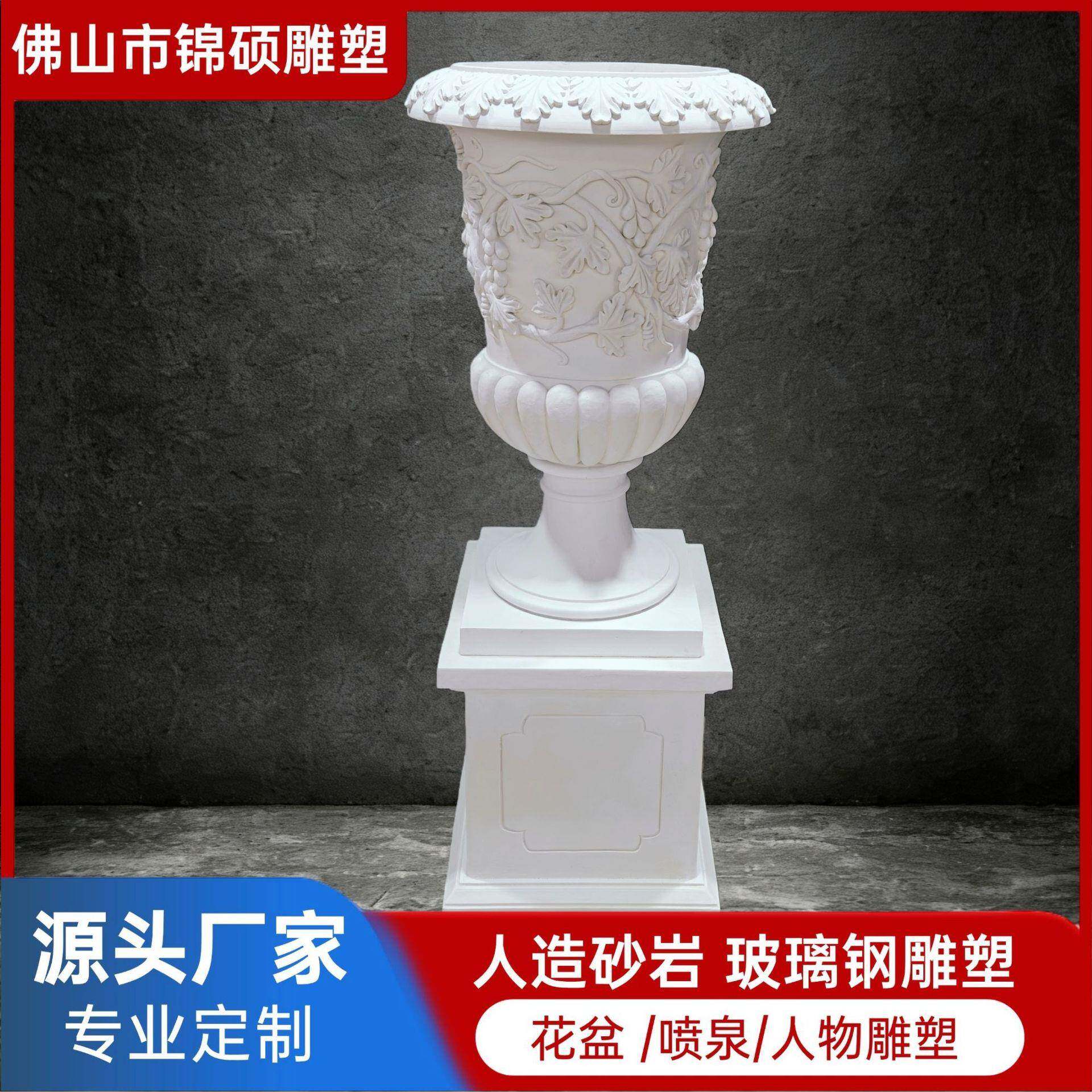 厂家制作现代欧式花盆手工雕刻花钵户外仿古米色树脂砂岩石雕花盆