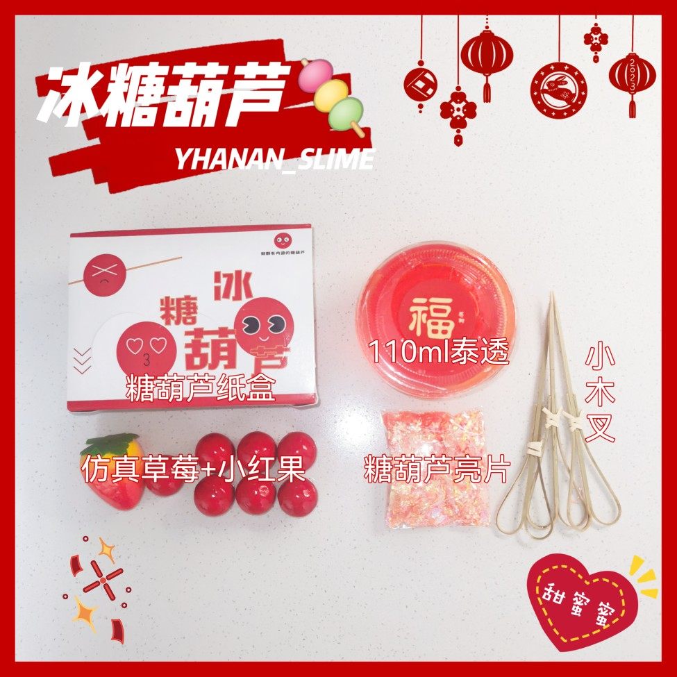 thumbnail for New Year's rock sugar gourd skewers simulated food and play DIY foam fruit decompression bubble plastic set box