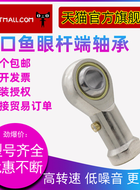 HBFP PHS22 EC L内螺纹杆端关节轴承压铸型加油式鱼眼轴承