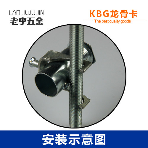 带螺丝KBG/JDG管吊筋丝杆用吊卡镀锌管金属铁穿线管卡管夹龙骨卡