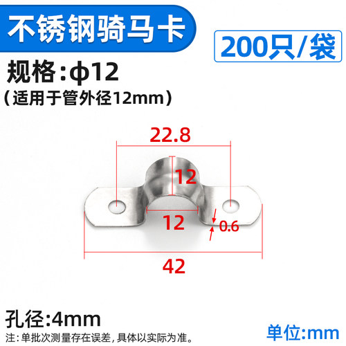 源生304不锈钢卡子骑马卡管卡U型卡固定扣马鞍卡欧姆卡线管水管卡