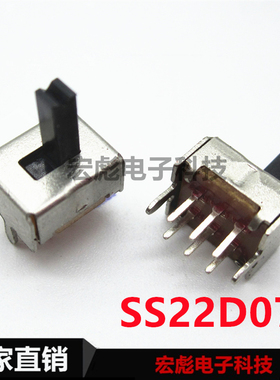 拨动开关SS22D07 VG3 G4 G5 G6 G7MM 柄高双排2档6脚小型滑动开关