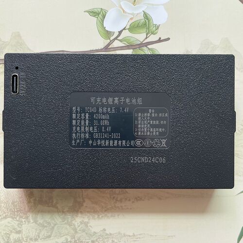华悦YC04B 原装4200毫安指纹锁电池智能门锁锂电池可充电YC037ACE