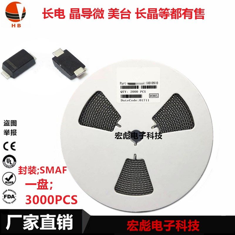 SR520/540/560/5100/520贴片SMAF肖特基二极管SS52/54/56/510/520