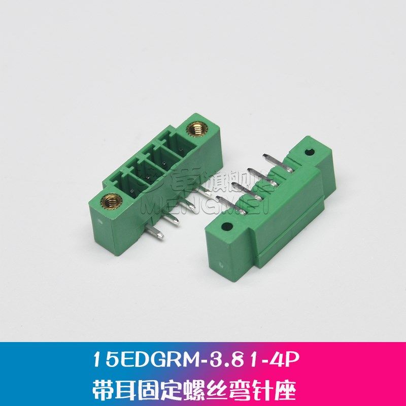 插拔式pcb接线端子15EDGRM3.81MM弯针座带耳朵法兰2/3/4/5/6-12P
