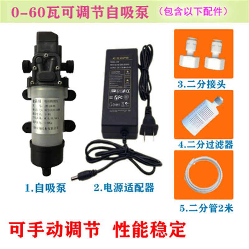 24V电动隔膜泵家用净水机自吸增压泵洗澡循环泵抽水泵小型抽水机