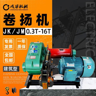 大型JK快速JM慢速电控电磁油压刹车1t2t3t5t10t吨建筑卷扬机*