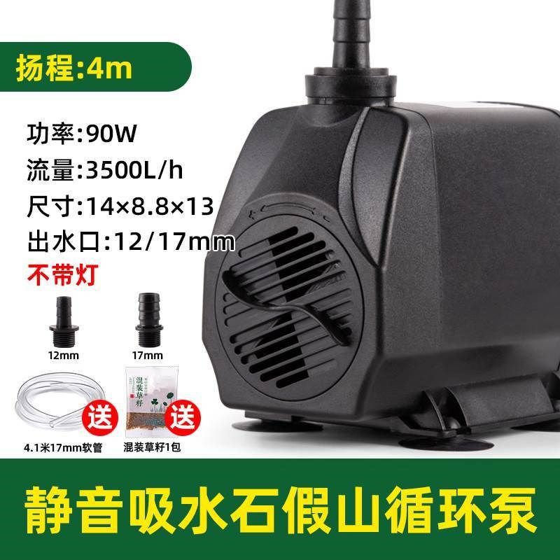 吸水上水石假山流水喷泉鱼缸过y滤循环小型迷你抽水泵潜水泵超静