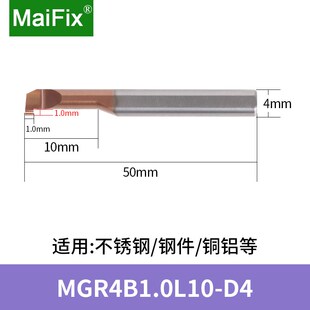 数控小孔径内孔槽刀MGR整体钨钢硬质合金车床槽刀微型小径内槽刀