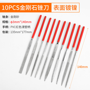 金刚石锉刀半圆三角金刚锉金属玉石打磨锉刀迷你什锦锉刀扁平套装