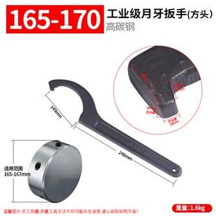 圆螺母专用扳手勾头构型扳手前后减震调节扳手月牙半月扳手拆水表