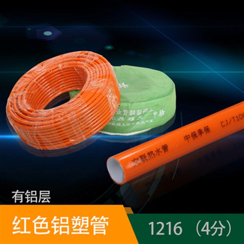 加厚4分铝塑管太阳能管件接头配件水管热水器 1216pom非铜件1620,包装,五金配件包装,淘宝优惠券,粉丝福利购,淘宝优惠卷