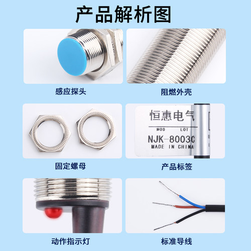 M8M12M18霍尔磁性接近开关磁铁感应器NPN直流三线常开NJK-8002C