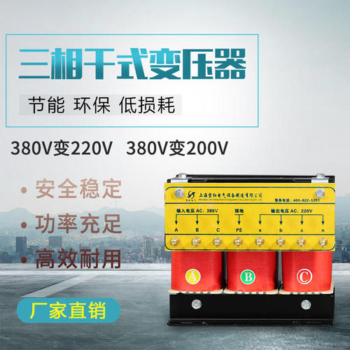 三相干式隔离变压器380V变220V200转415V440伺服SBK-10KW20KVA50K