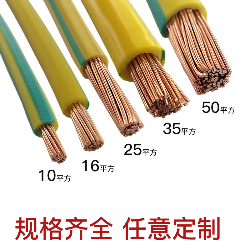 BVR纯铜b黄绿双色接地线2.5/4/6/10/16平方电线多股软铜装修接地
