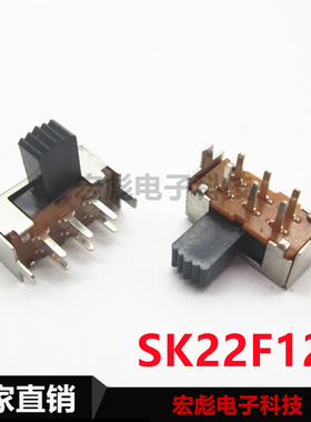 SK22F12 G3/4/5/6/7MM柄高 带支架 拨动开关 侧面6脚2挡 滑动开关