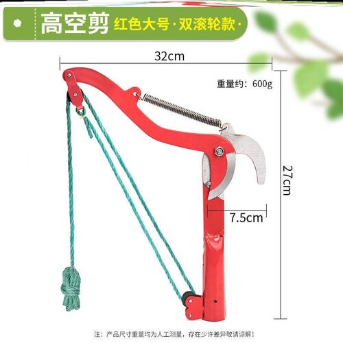 高枝剪高空剪树枝剪采果剪摘采果修枝剪刀树枝剪可伸缩加长杆剪