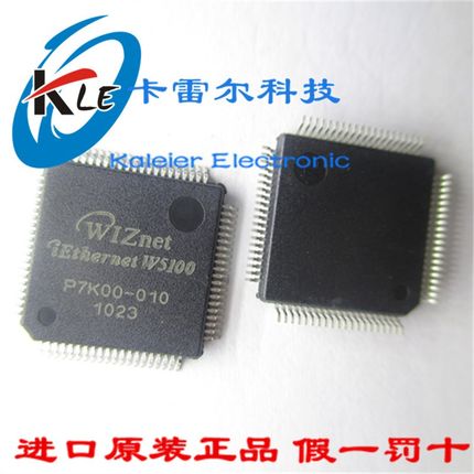 W5100 LQFP-80 以太网网络芯片 以太网控制器 全新原装假一赔十
