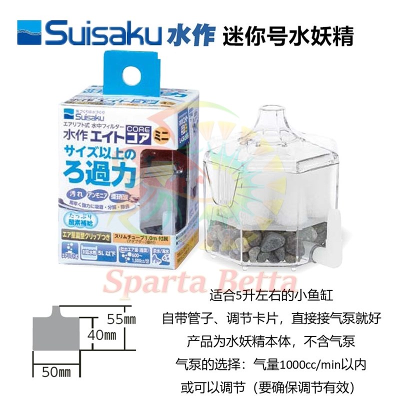 日本进口Suisaku水r作气动鱼缸水妖精过滤器迷你小型增氧浅水位矮