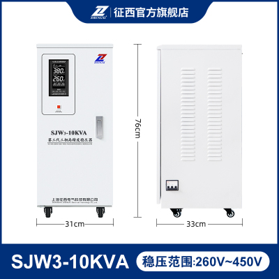 征西三相稳压器380v工业大功率稳压电源10kw20/30/40/50/60/80KVA