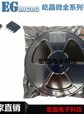 屹晶微 EG3001 EG3002 贴片SOP-8 3001/3002红外热释电专用芯片IC